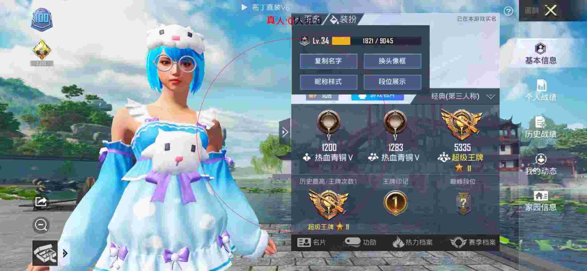 和平精英布丁直装透视 - 和平精英手游国际服科技软件下载安装辅助预览图